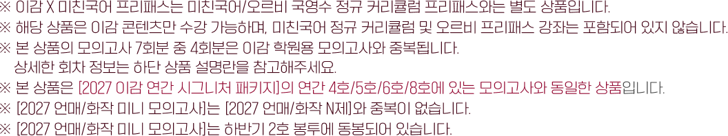 Package notice